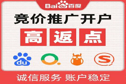 百度竞价个人开户流程图解